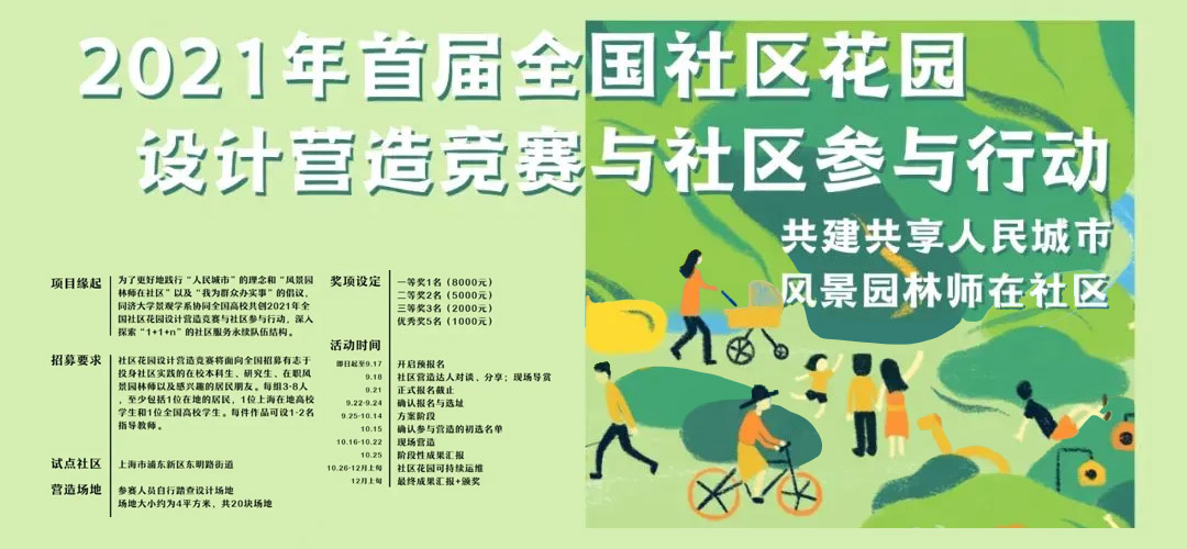 2021年竞赛