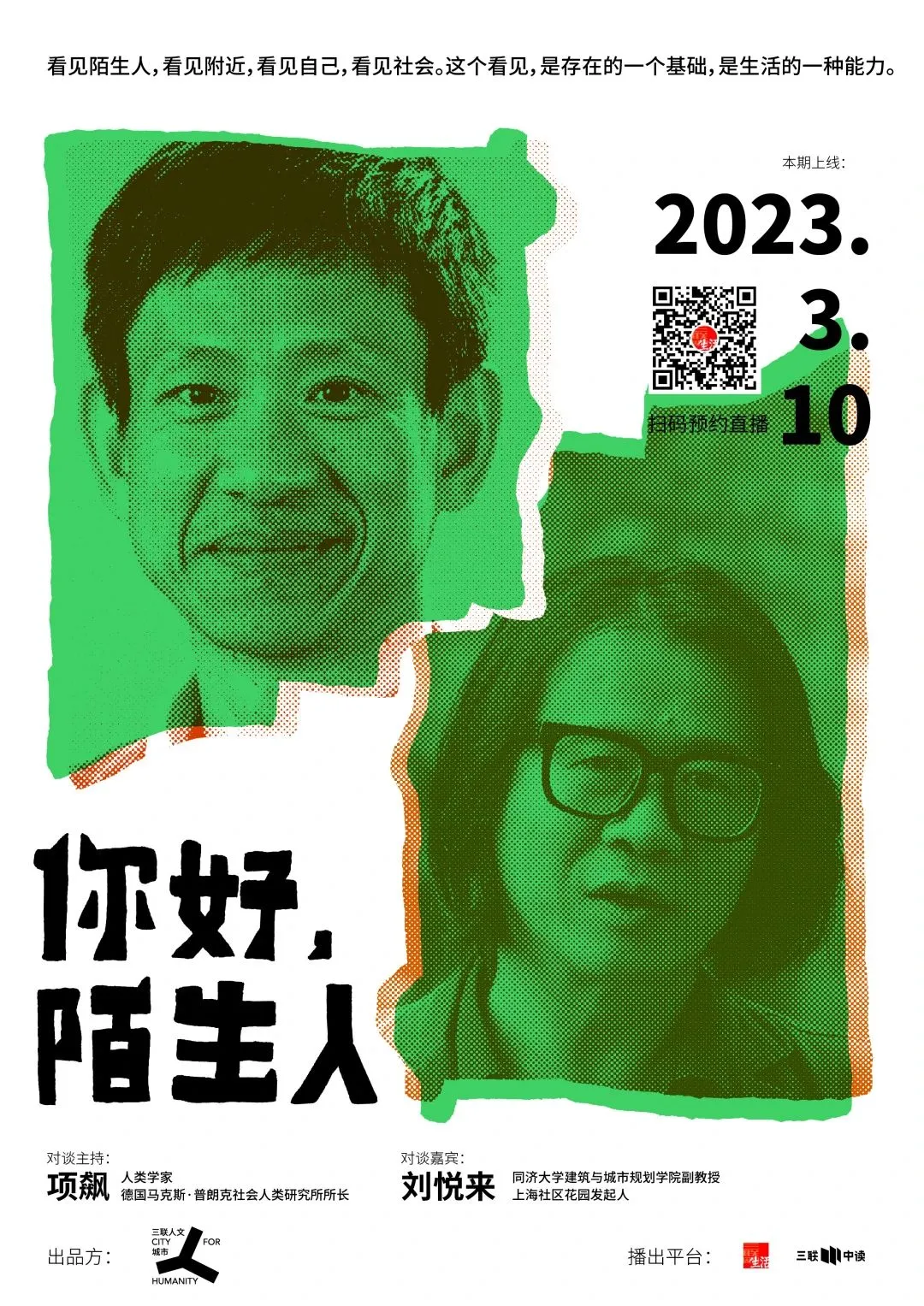 重建附近