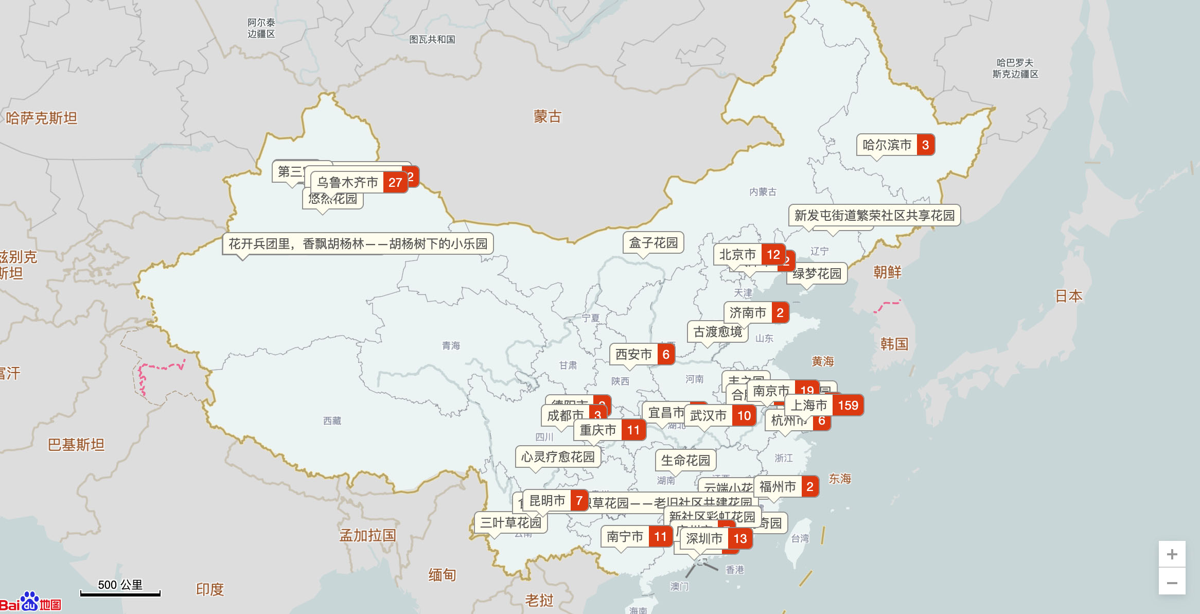 “花开中国”网站改版说明